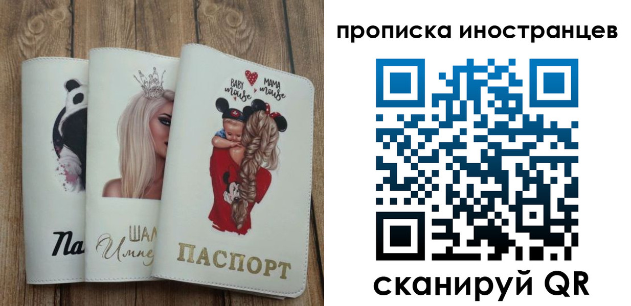 временная регистрация надежно в Никольском