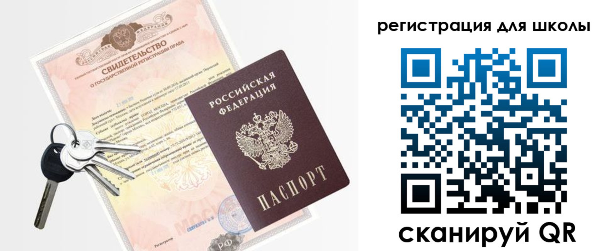 временная регистрация законно в Никольском