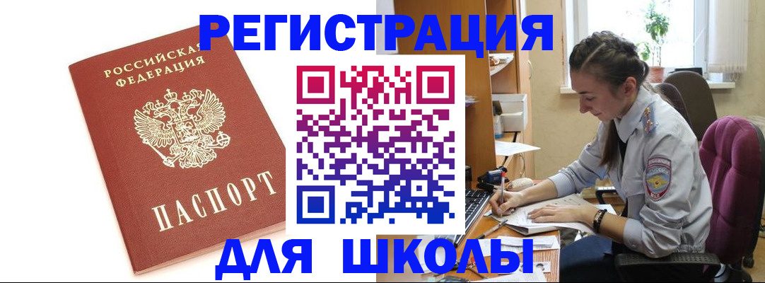 временная регистрация гарантия в Никольском