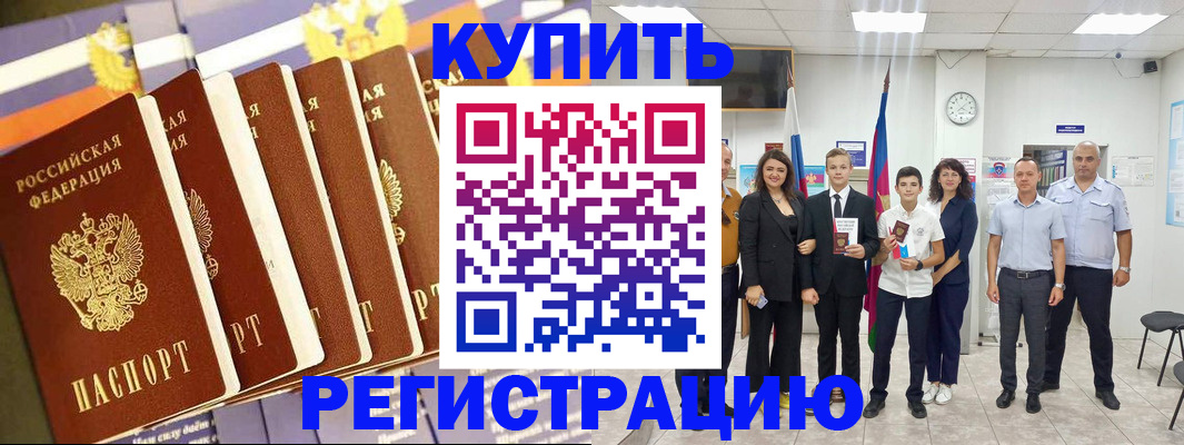 прописка для военкомата в Никольском