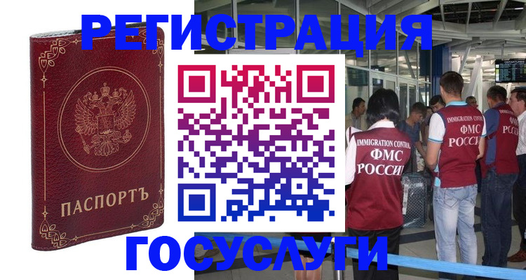 где прописаться в Никольском