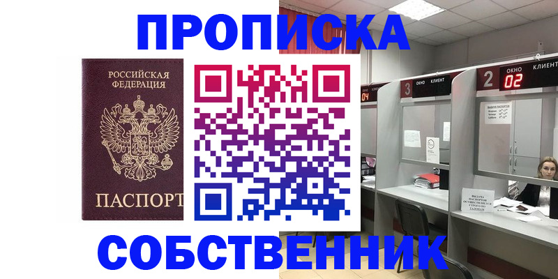 прописка для военкомата в Никольском